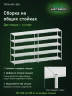 Стеллаж металлический Титан МС-500 1800х1500х600 5 полок