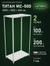 Стеллаж металлический Титан МС-500 2000х1000х600 2 полки Стеллаж металлический Титан МС-500 2000х1000х600 2 полки