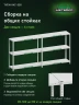 Стеллаж металлический Титан МС-500 1200х1200х400 3 полки