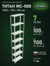 Стеллаж металлический Титан МС-500 3000х700х300 7 полок