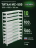 Стеллаж металлический Титан МС-500 1500х1000х300 10 полок