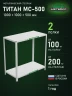 Стеллаж металлический Титан МС-500 1000х1000х500 2 полки Стеллаж металлический Титан МС-500 1000х1000х500 2 полки