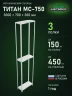 Стеллаж металлический Титан МС-750 3000x700x300 3 полки