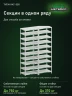 Стеллаж металлический Титан МС-500 2200х700х500 10 полок