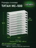 Стеллаж металлический Титан МС-500 1800х1500х600 10 полок
