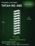 Стеллаж металлический Титан МС-500 3000х700х300 10 полок