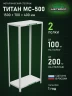 Стеллаж металлический Титан МС-500 1500х700х400 2 полки