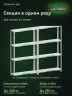 Стеллаж металлический Титан МС-500 1800х1000х300 4 полки