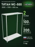 Стеллаж металлический Титан МС-500 2000х1500х600 2 полки