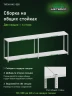 Стеллаж металлический Титан МС-500 1000х1500х500 2 полки