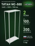 Стеллаж металлический Титан МС-500 2400х1000х500 2 полки Стеллаж металлический Титан МС-500 2400х1000х500 2 полки