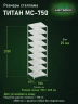 Стеллаж металлический Титан МС-750 2500x700x600 9 полок