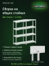 Стеллаж металлический Титан МС-500 1500х700х400 4 полки