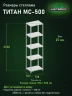 Стеллаж металлический Титан МС-500 2500х700х500 5 полок