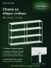 Стеллаж металлический Титан МС-500 2000х1500х600 4 полки