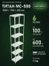 Стеллаж металлический Титан МС-500 3000х700х400 6 полок Стеллаж металлический Титан МС-500 3000х700х400 6 полок