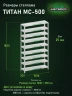Стеллаж металлический Титан МС-500 1800х1000х300 9 полок