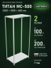 Стеллаж металлический Титан МС-500 2200х1000х600 2 полки