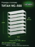Стеллаж металлический Титан МС-500 2000х1500х600 7 полок