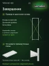 Стеллаж металлический Титан МС-500 2300х700х300 5 полок