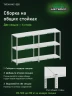 Стеллаж металлический Титан МС-500 1200х1000х500 3 полки