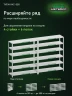 Стеллаж металлический Титан МС-500 1500х1200х400 6 полок