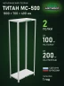 Стеллаж металлический Титан МС-500 1800х700х400 2 полки