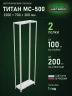 Стеллаж металлический Титан МС-500 2300х700х300 2 полки Стеллаж металлический Титан МС-500 2300х700х300 2 полки