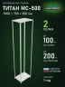 Стеллаж металлический Титан МС-500 3000х700х500 2 полки