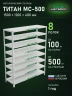 Стеллаж металлический Титан МС-500 1500х1200х400 8 полок