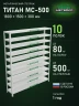 Стеллаж металлический Титан МС-500 1800х1500х300 10 полок
