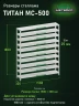 Стеллаж металлический Титан МС-500 1800х1500х300 10 полок