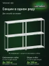 Стеллаж металлический Титан МС-500 2200х1500х600 3 полки