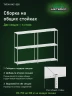 Стеллаж металлический Титан МС-500 2200х1500х600 3 полки
