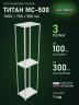Стеллаж металлический Титан МС-500 3000х700х500 3 полки Стеллаж металлический Титан МС-500 3000х700х500 3 полки