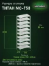 Стеллаж металлический Титан МС-750 2000x700x400 10 полок