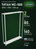 Стеллаж металлический Титан МС-500 2000х1500х300 2 полки