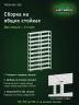 Стеллаж металлический Титан МС-500 2300х700х300 10 полок Стеллаж металлический Титан МС-500 2300х700х300 10 полок