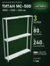 Стеллаж металлический Титан МС-500 2000х1500х300 3 полки