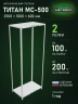Стеллаж металлический Титан МС-500 2500х1000х600 2 полки