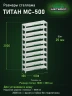 Стеллаж металлический Титан МС-500 2000х1000х300 10 полок
