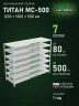 Стеллаж металлический Титан МС-500 1200х1500х500 7 полок