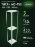 Стеллаж металлический Титан МС-750 3000x700x600 3 полки