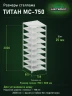 Стеллаж металлический Титан МС-750 2000x700x800 9 полок