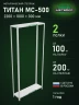 Стеллаж металлический Титан МС-500 2200х1000х300 2 полки