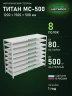Стеллаж металлический Титан МС-500 1200х1500х500 8 полок