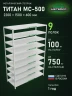 Стеллаж металлический Титан МС-500 2200х1500х600 9 полок