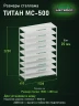 Стеллаж металлический Титан МС-500 2200х1500х600 9 полок