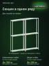 Стеллаж металлический Титан МС-500 2200х1000х300 3 полки