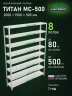 Стеллаж металлический Титан МС-500 2000х1500х300 8 полок Стеллаж металлический Титан МС-500 2000х1500х300 8 полок